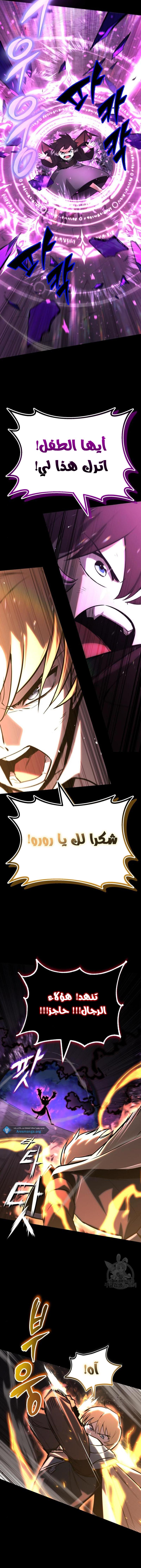 Read Reformation of the Deadbeat Noble AR Manga Online