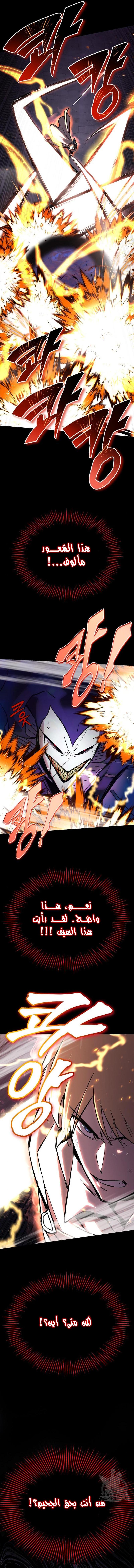 Read Reformation of the Deadbeat Noble AR Manga Online