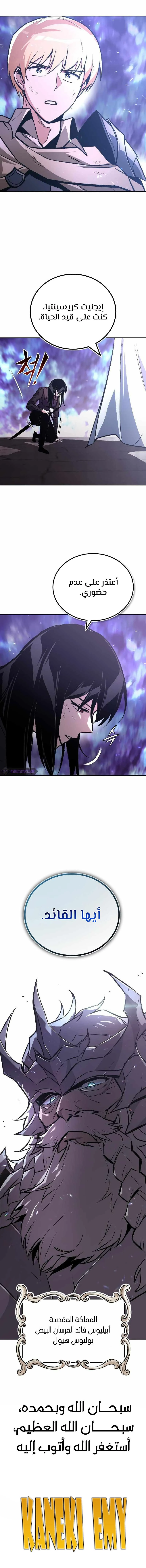 Read Reformation of the Deadbeat Noble AR Manga Online