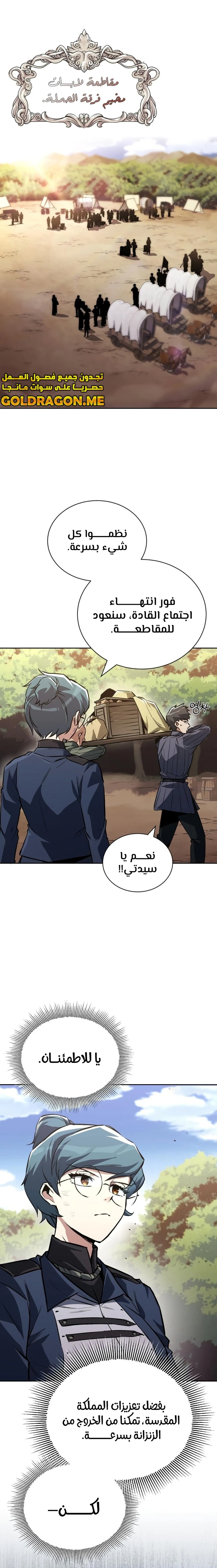 Read Reformation of the Deadbeat Noble AR Manga Online