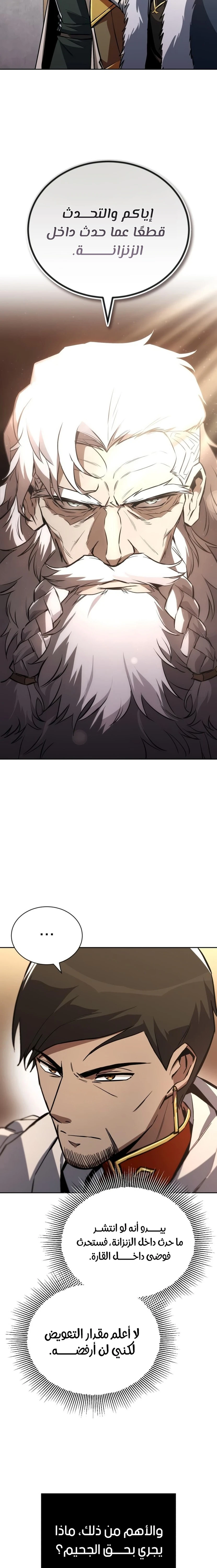 Read Reformation of the Deadbeat Noble AR Manga Online