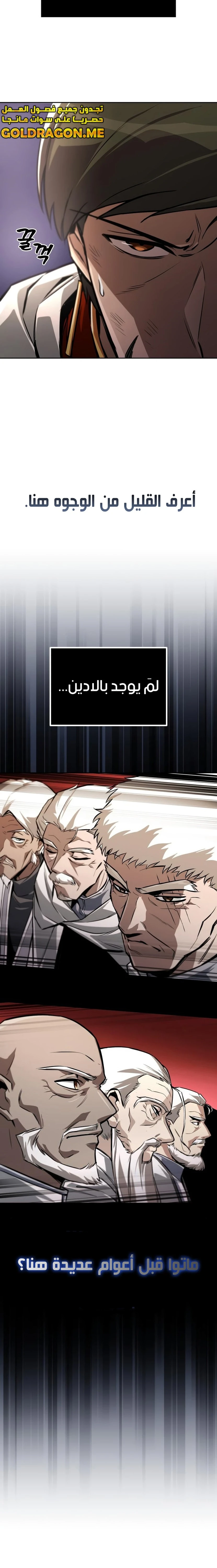 Read Reformation of the Deadbeat Noble AR Manga Online