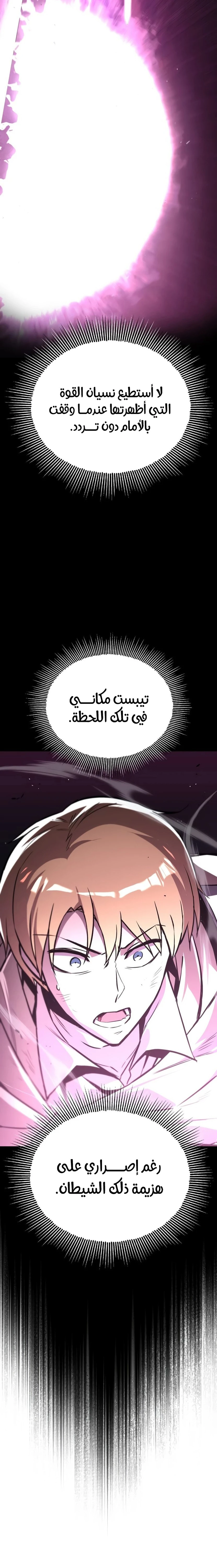 Read Reformation of the Deadbeat Noble AR Manga Online