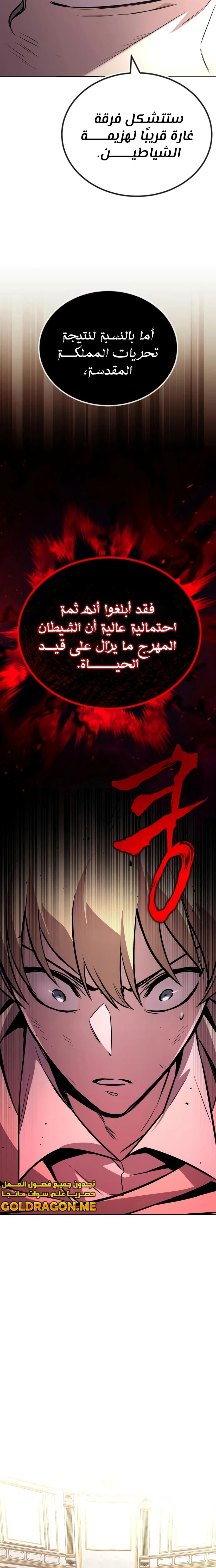 Read Reformation of the Deadbeat Noble AR Manga Online