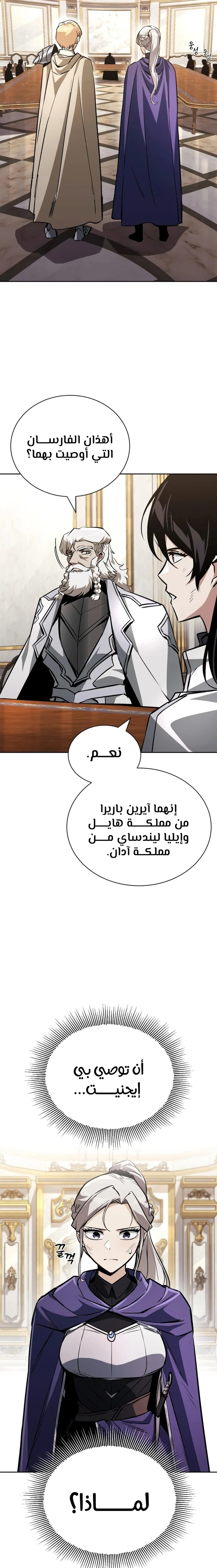 Read Reformation of the Deadbeat Noble AR Manga Online