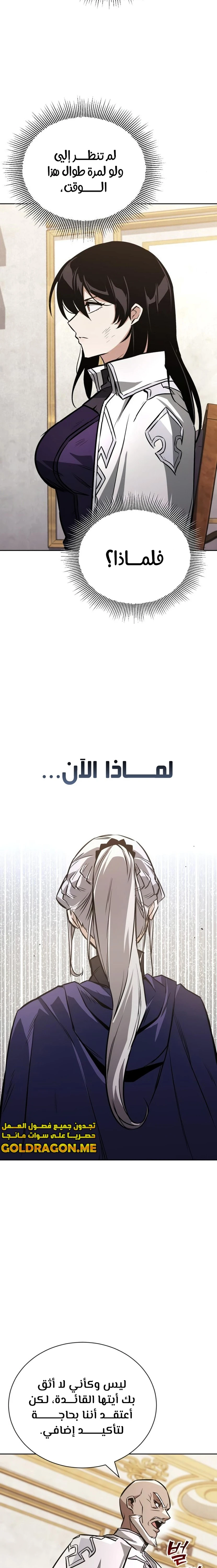 Read Reformation of the Deadbeat Noble AR Manga Online