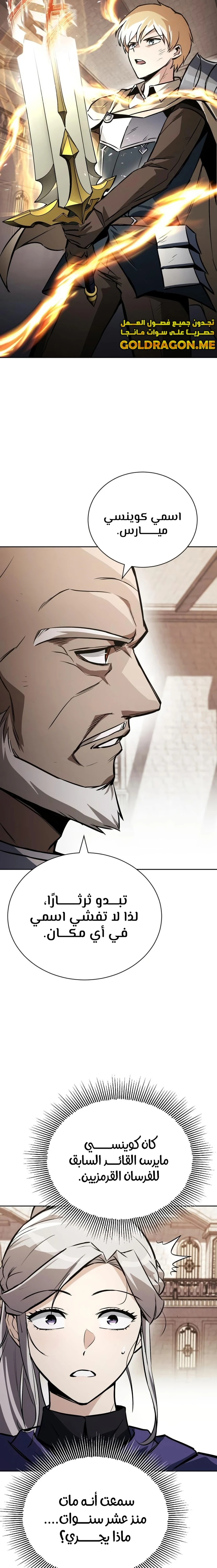 Read Reformation of the Deadbeat Noble AR Manga Online