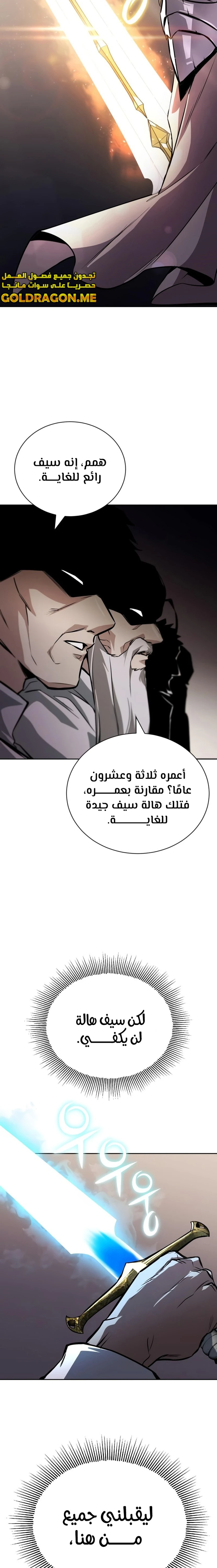 Read Reformation of the Deadbeat Noble AR Manga Online