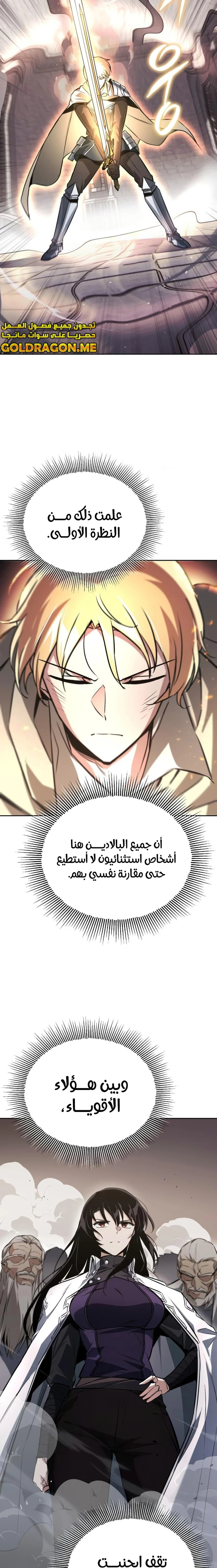 Read Reformation of the Deadbeat Noble AR Manga Online
