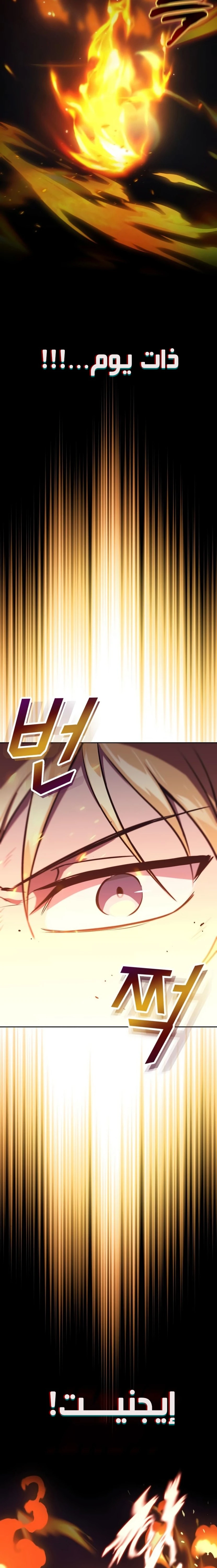 Read Reformation of the Deadbeat Noble AR Manga Online