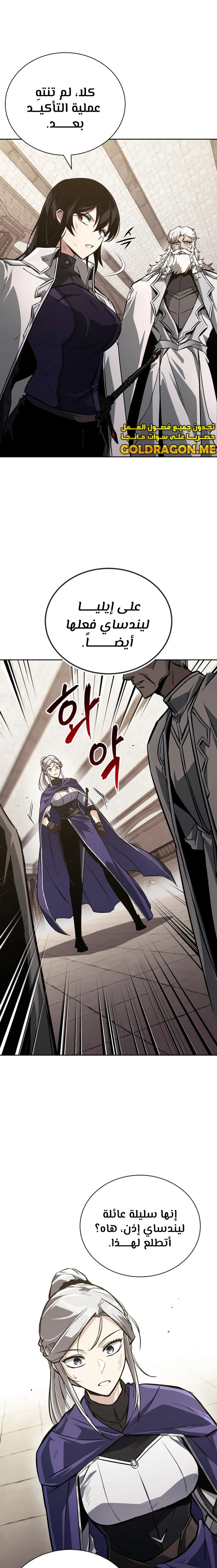Read Reformation of the Deadbeat Noble AR Manga Online