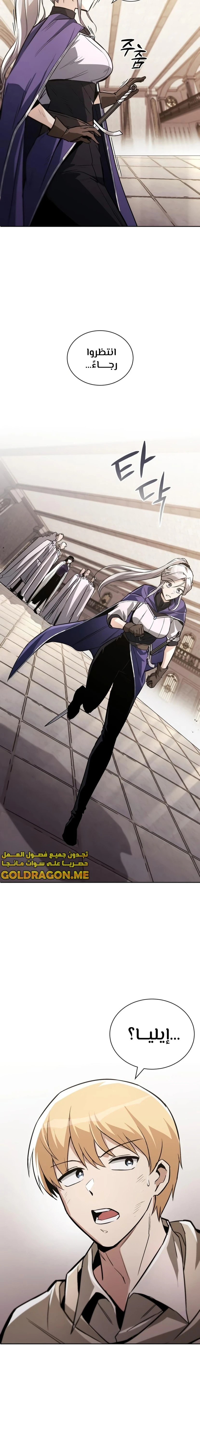 Read Reformation of the Deadbeat Noble AR Manga Online