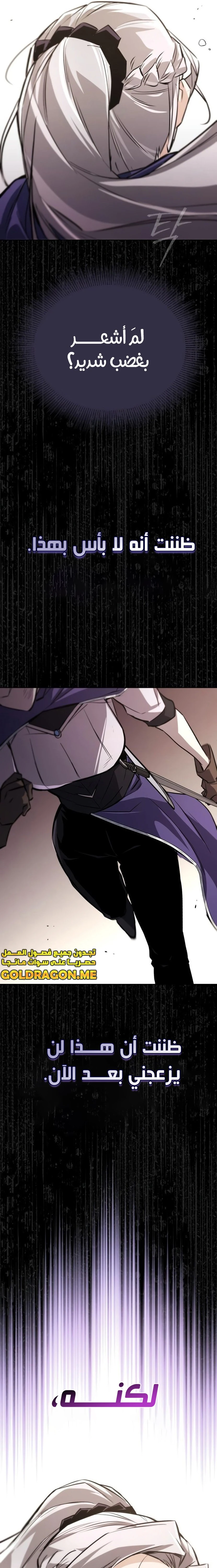 Read Reformation of the Deadbeat Noble AR Manga Online