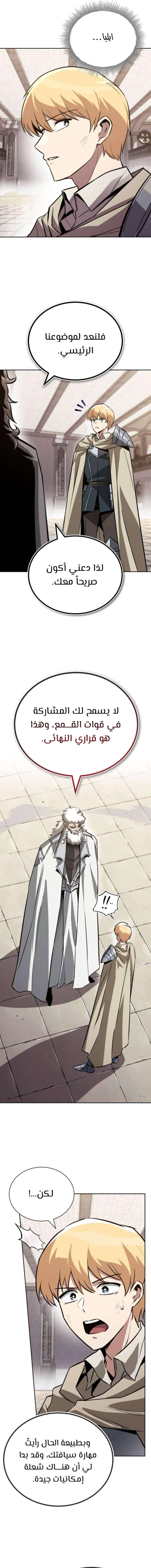 Read Reformation of the Deadbeat Noble AR Manga Online