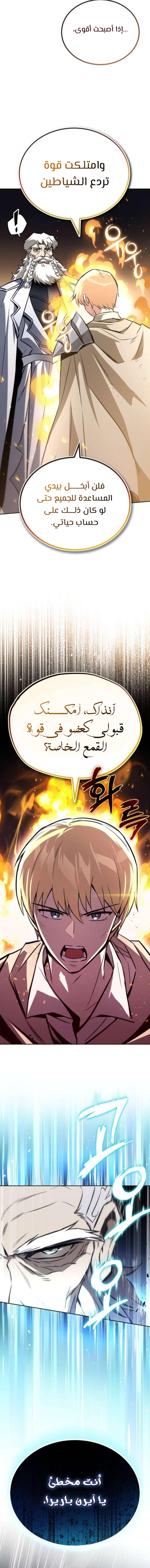 Read Reformation of the Deadbeat Noble AR Manga Online