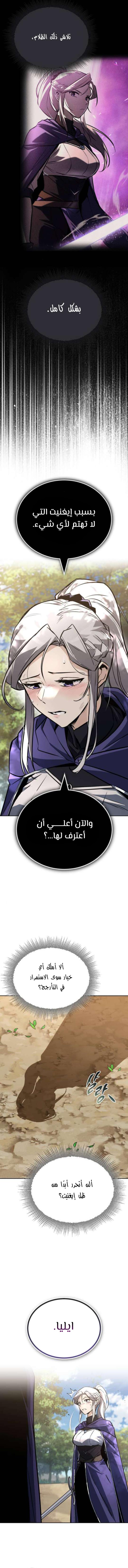 Read Reformation of the Deadbeat Noble AR Manga Online