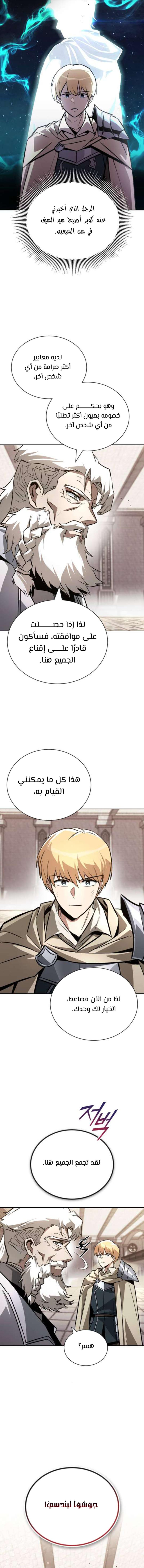 Read Reformation of the Deadbeat Noble AR Manga Online