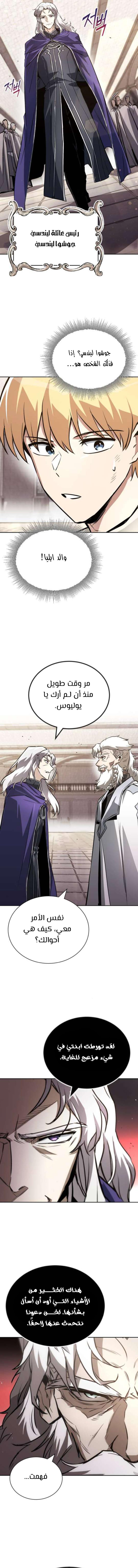 Read Reformation of the Deadbeat Noble AR Manga Online