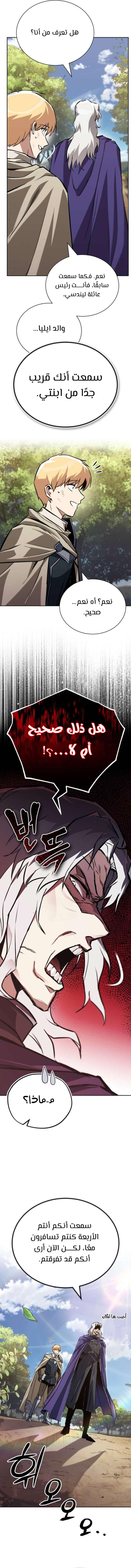 Read Reformation of the Deadbeat Noble AR Manga Online