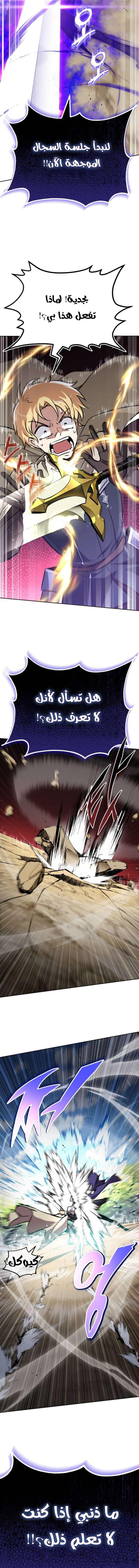 Read Reformation of the Deadbeat Noble AR Manga Online