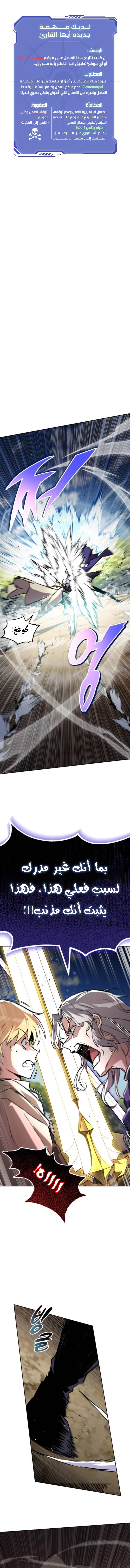 Read Reformation of the Deadbeat Noble AR Manga Online