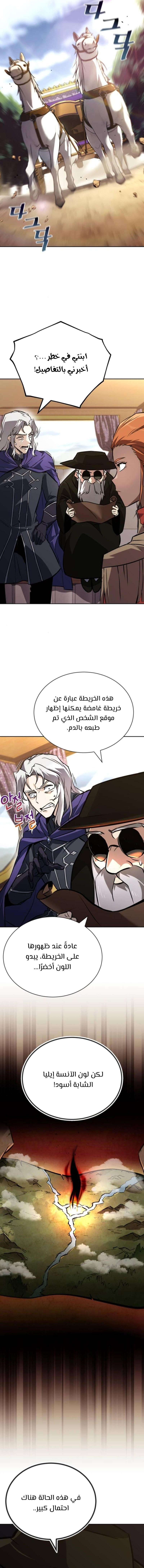Read Reformation of the Deadbeat Noble AR Manga Online