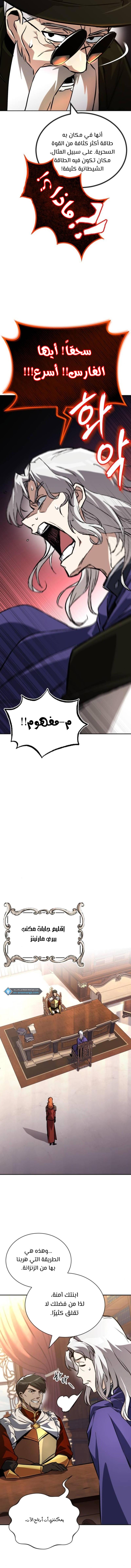 Read Reformation of the Deadbeat Noble AR Manga Online