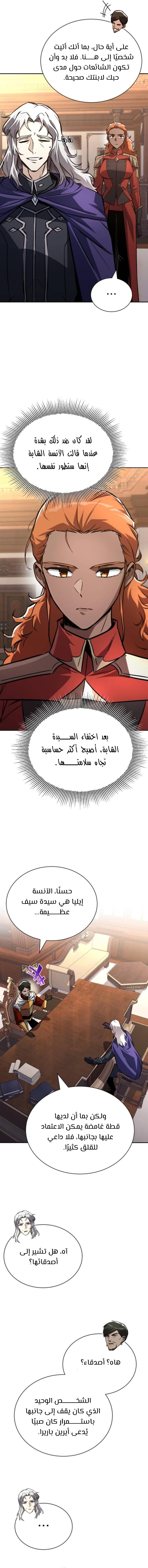 Read Reformation of the Deadbeat Noble AR Manga Online