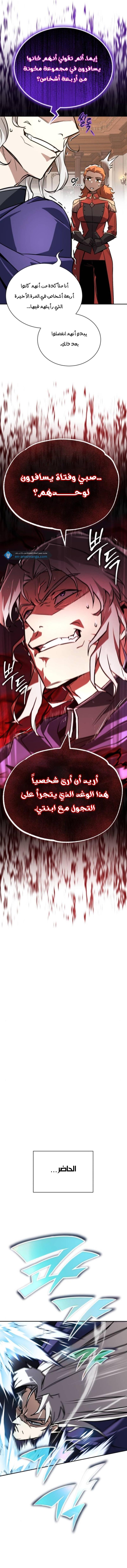 Read Reformation of the Deadbeat Noble AR Manga Online