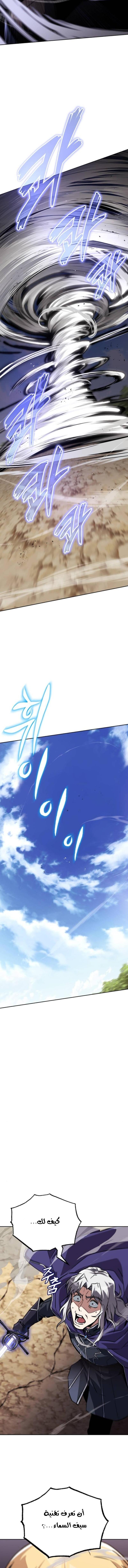 Read Reformation of the Deadbeat Noble AR Manga Online