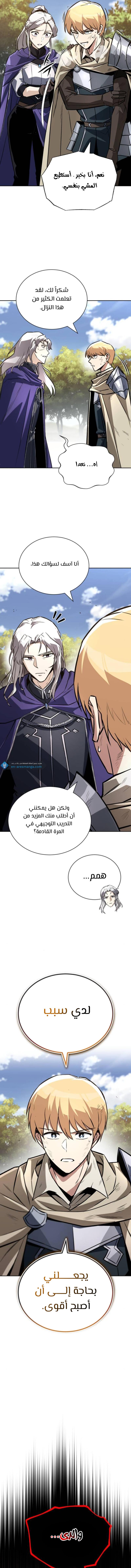 Read Reformation of the Deadbeat Noble AR Manga Online