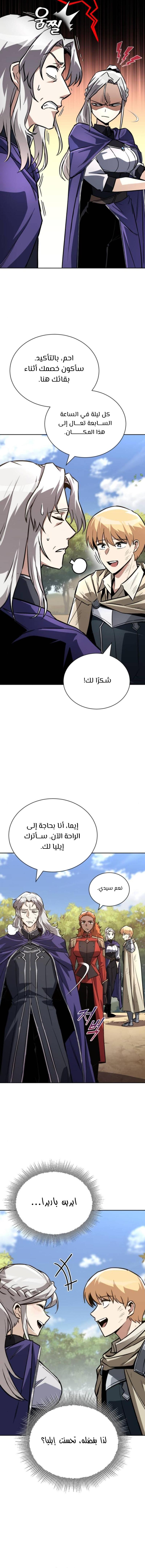 Read Reformation of the Deadbeat Noble AR Manga Online