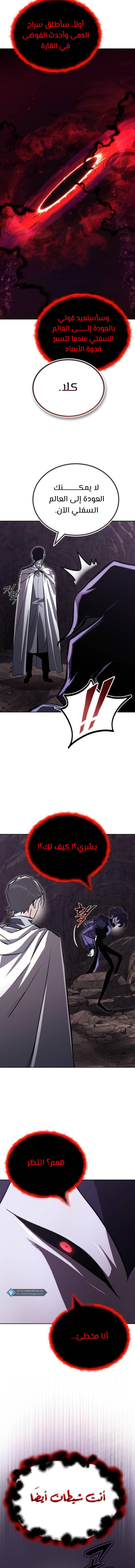 Read Reformation of the Deadbeat Noble AR Manga Online