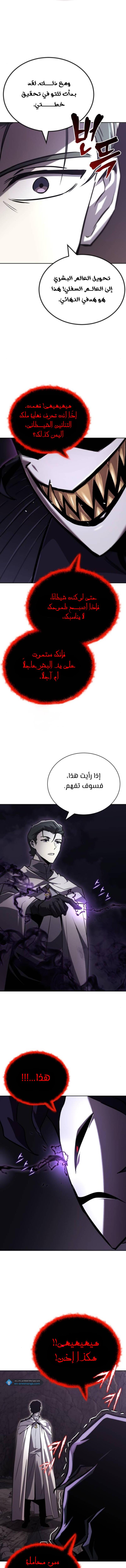 Read Reformation of the Deadbeat Noble AR Manga Online