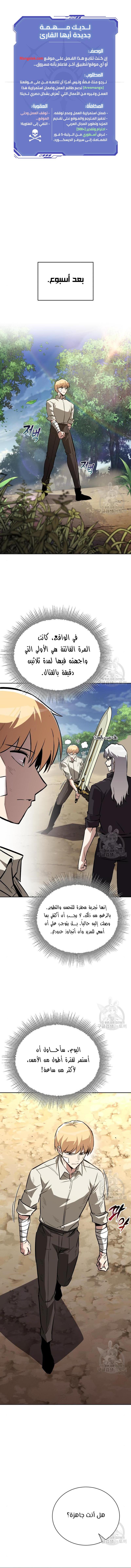 Read Reformation of the Deadbeat Noble AR Manga Online
