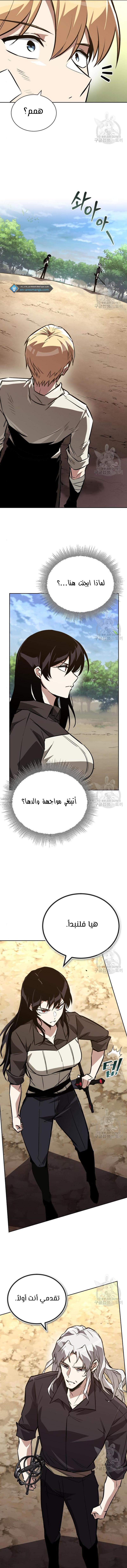 Read Reformation of the Deadbeat Noble AR Manga Online
