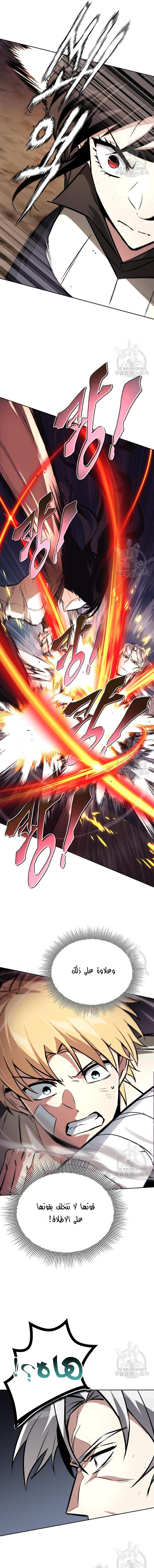 Read Reformation of the Deadbeat Noble AR Manga Online