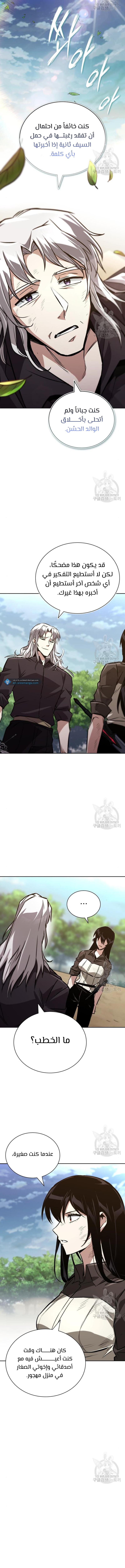 Read Reformation of the Deadbeat Noble AR Manga Online