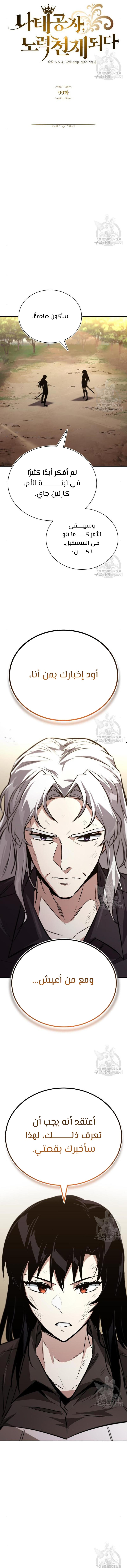 Read Reformation of the Deadbeat Noble AR Manga Online