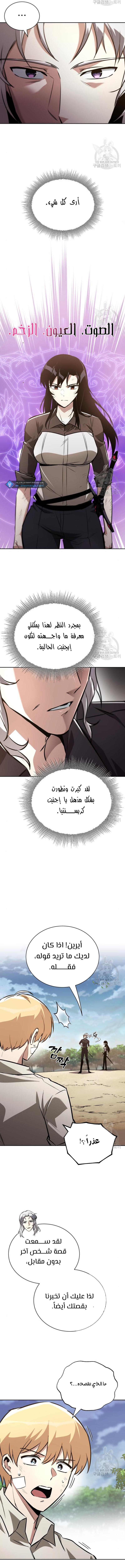 Read Reformation of the Deadbeat Noble AR Manga Online