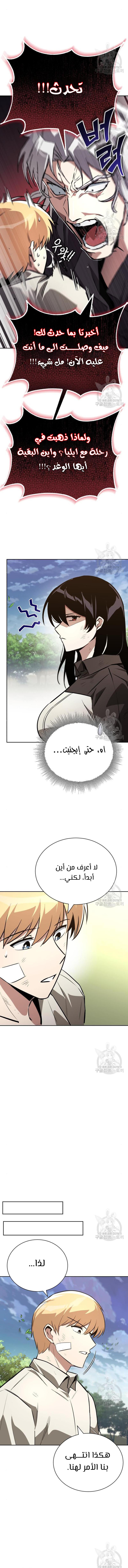 Read Reformation of the Deadbeat Noble AR Manga Online