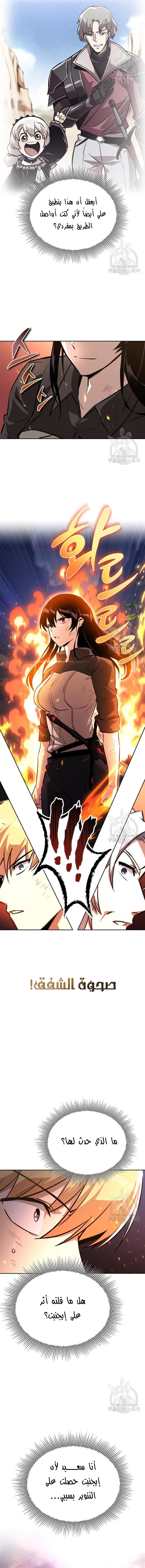 Read Reformation of the Deadbeat Noble AR Manga Online