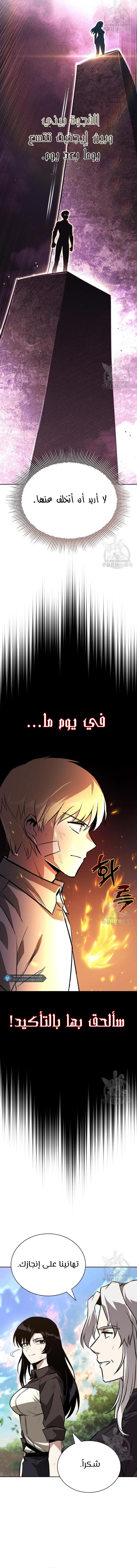 Read Reformation of the Deadbeat Noble AR Manga Online