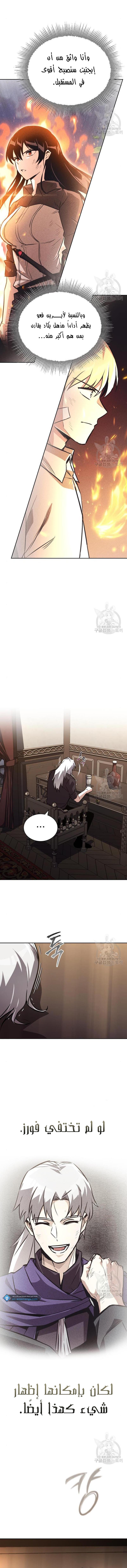 Read Reformation of the Deadbeat Noble AR Manga Online
