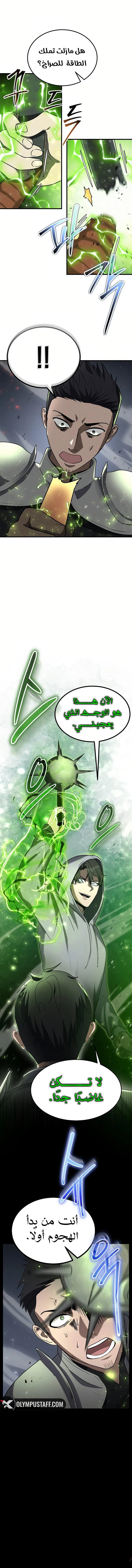 Read Regressed Genius Creates Mythic Items AR Manga Online