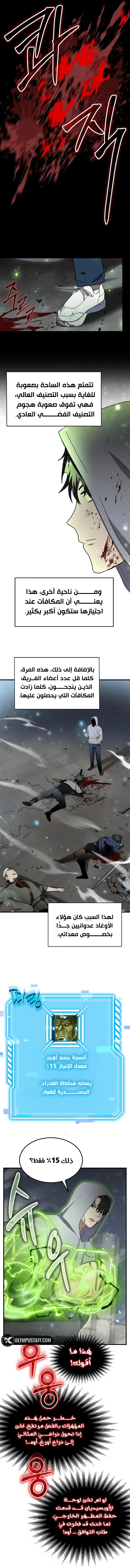Read Regressed Genius Creates Mythic Items AR Manga Online
