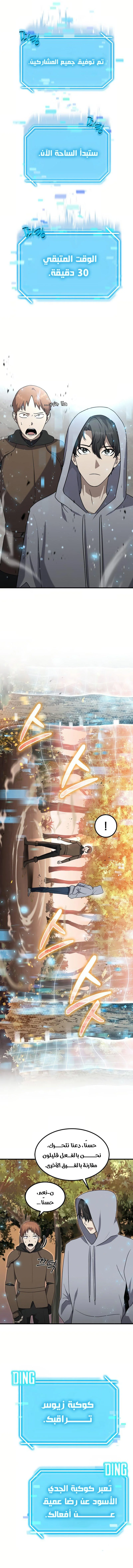 Read Regressed Genius Creates Mythic Items AR Manga Online