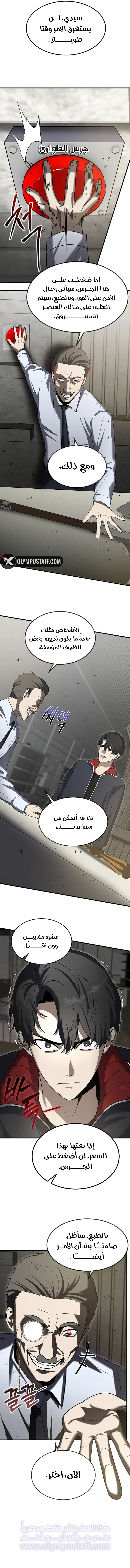 Read Regressed Genius Creates Mythic Items AR Manga Online