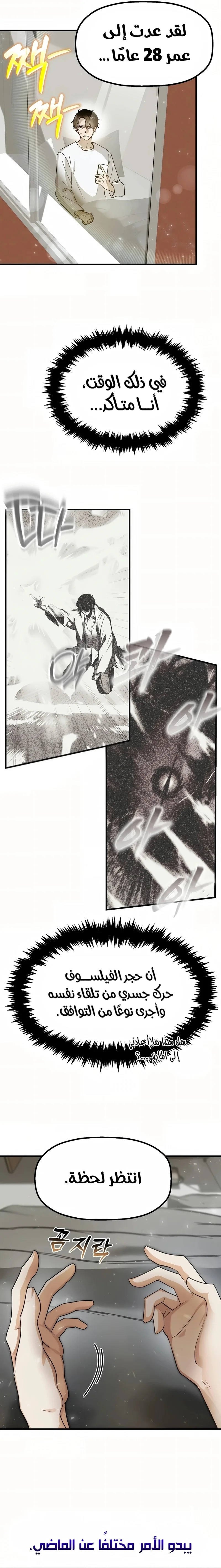 Read Regressed Genius Creates Mythic Items AR Manga Online