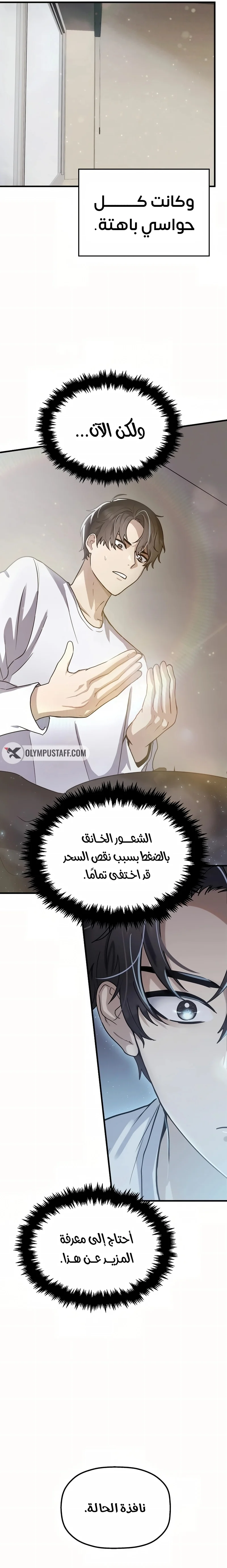 Read Regressed Genius Creates Mythic Items AR Manga Online